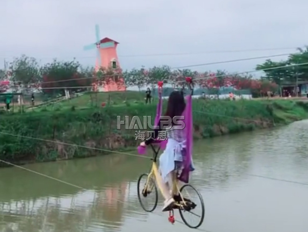 空中自行車