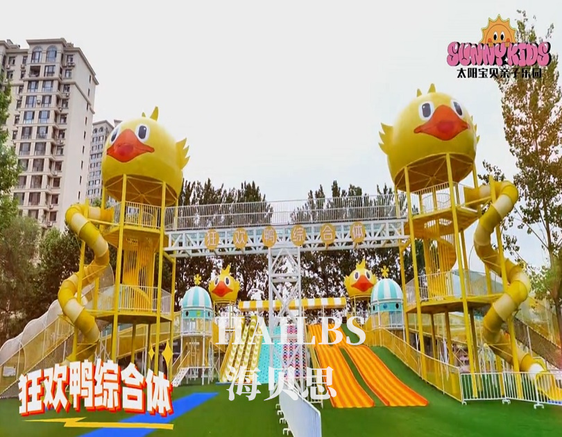 遼寧大連狂歡鴨主題太陽(yáng)寶貝親子樂(lè)園