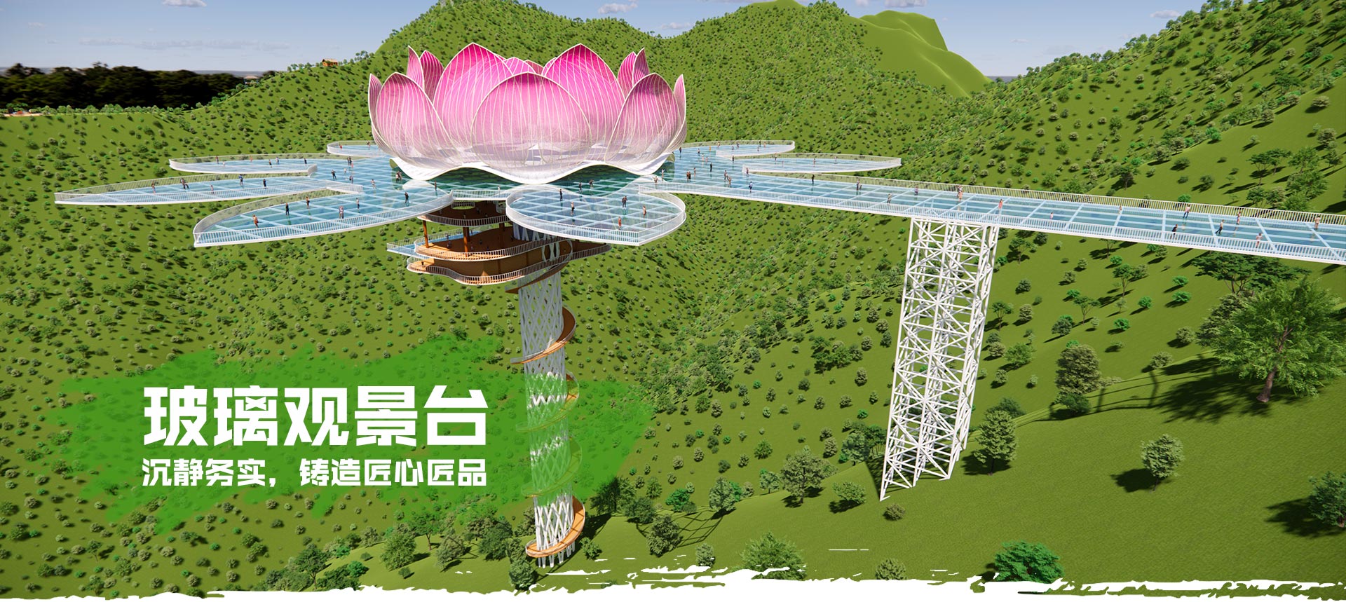 玻璃吊橋