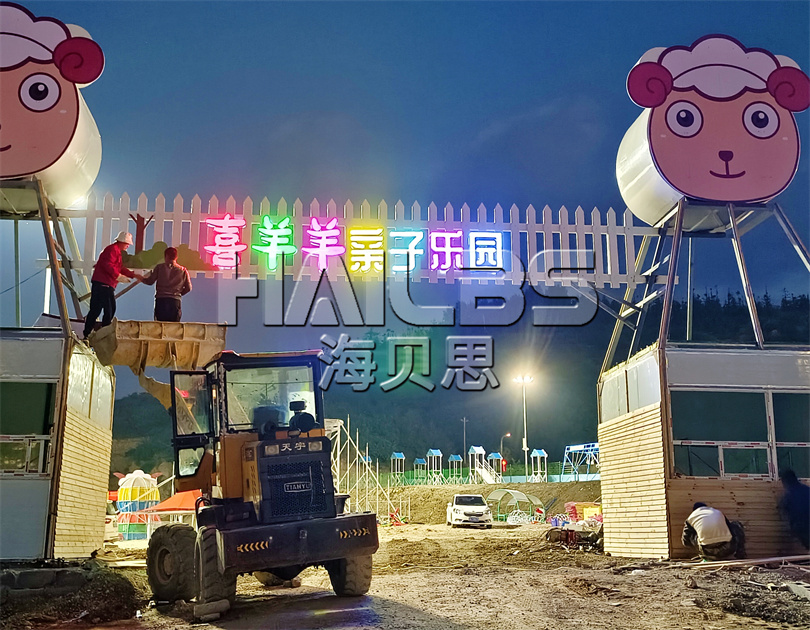 貴州喜羊羊親子樂園施工現(xiàn)場