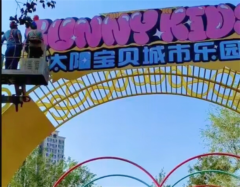 遼寧大連狂歡鴨主題親子無動(dòng)力樂園