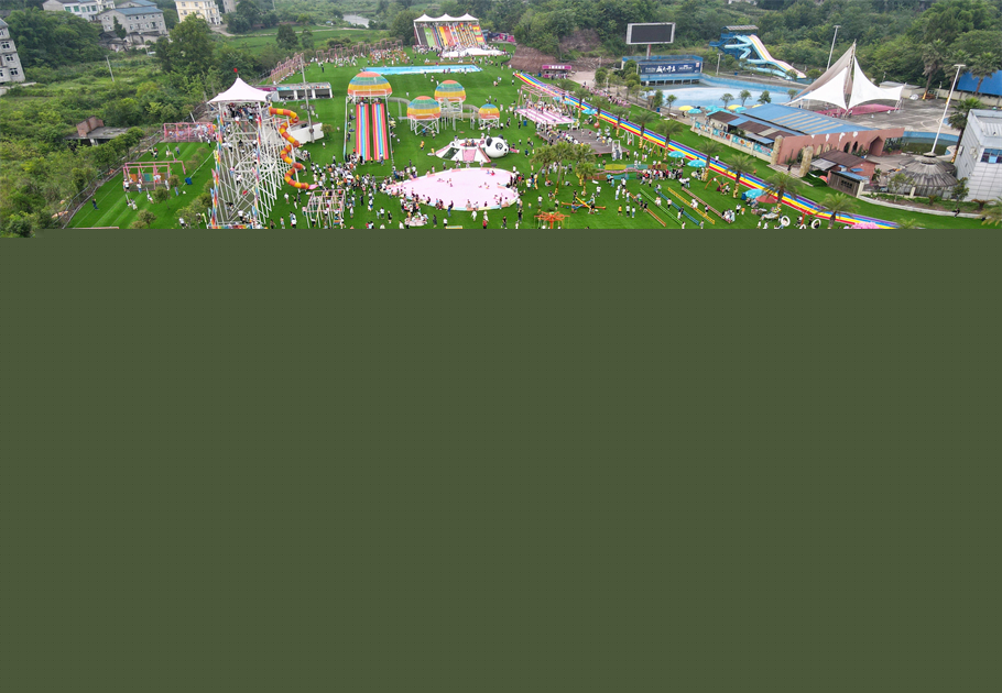 四川渠縣無動力撒歡樂園